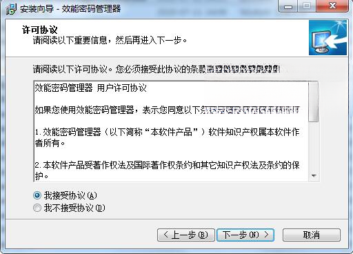 效能密码管理器3.2.1 密码安全管家 效能密码管理器3.2.1 密码安全管家