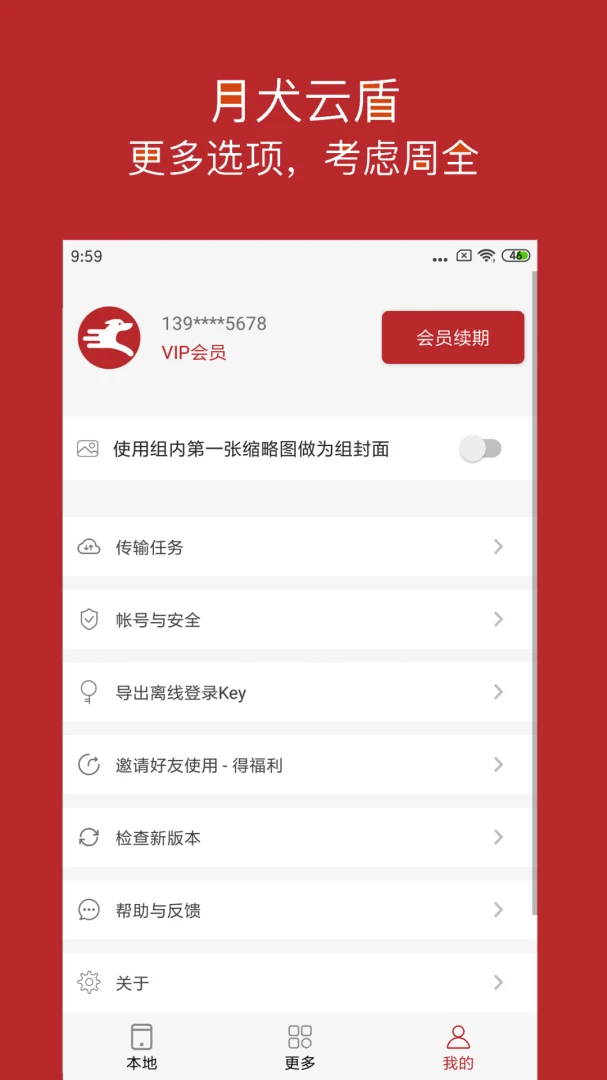 月犬云盾原宏杰加密2026 文件加密保护工具 月犬云盾原宏杰加密2026 文件加密保护工具