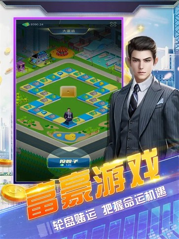 我才是首富手游官方测试版 游戏下载界面与模拟经营场景