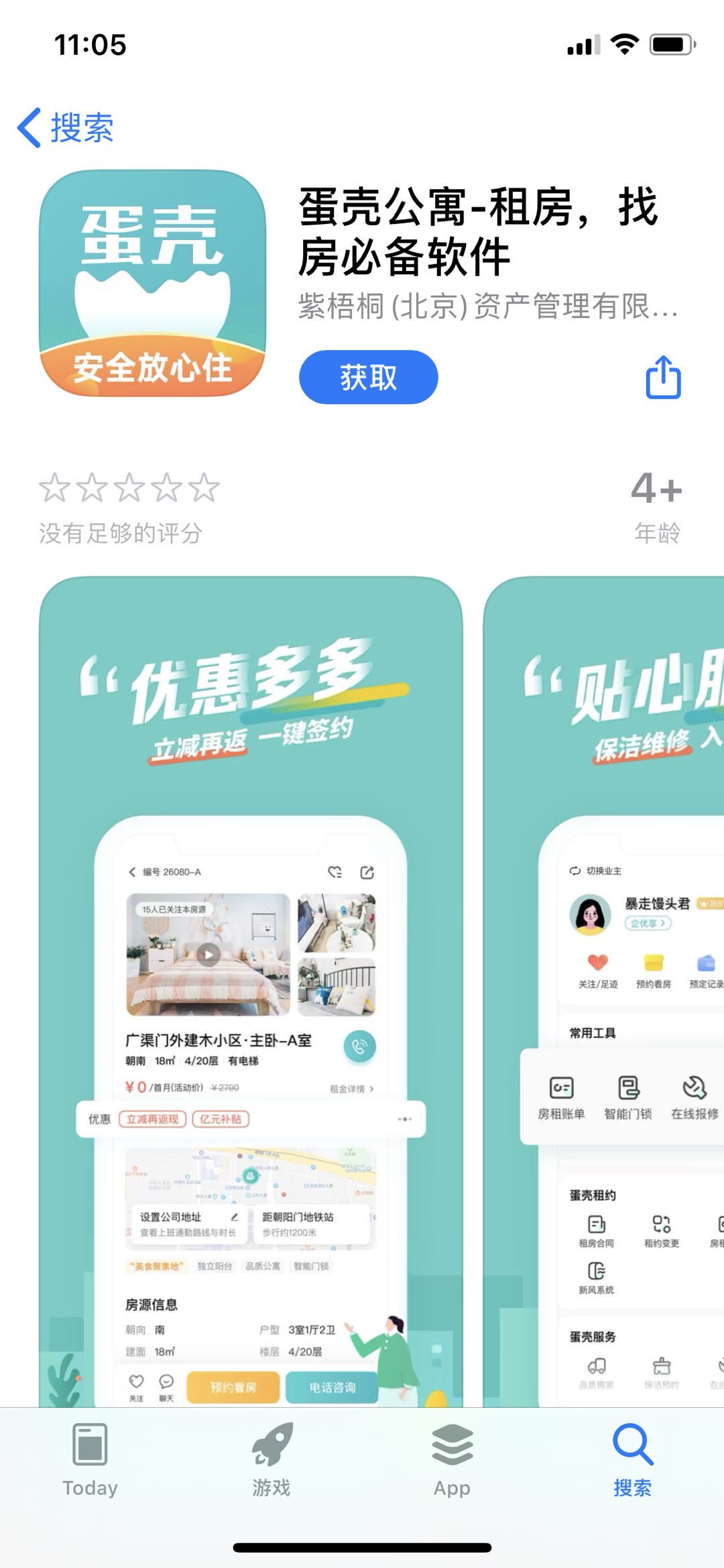 ����iOS�ֻ���app���罻�����ذ�װʹ������ȫ����