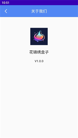 花锦绣盒子app手机版下载 免费追剧神器安装教程