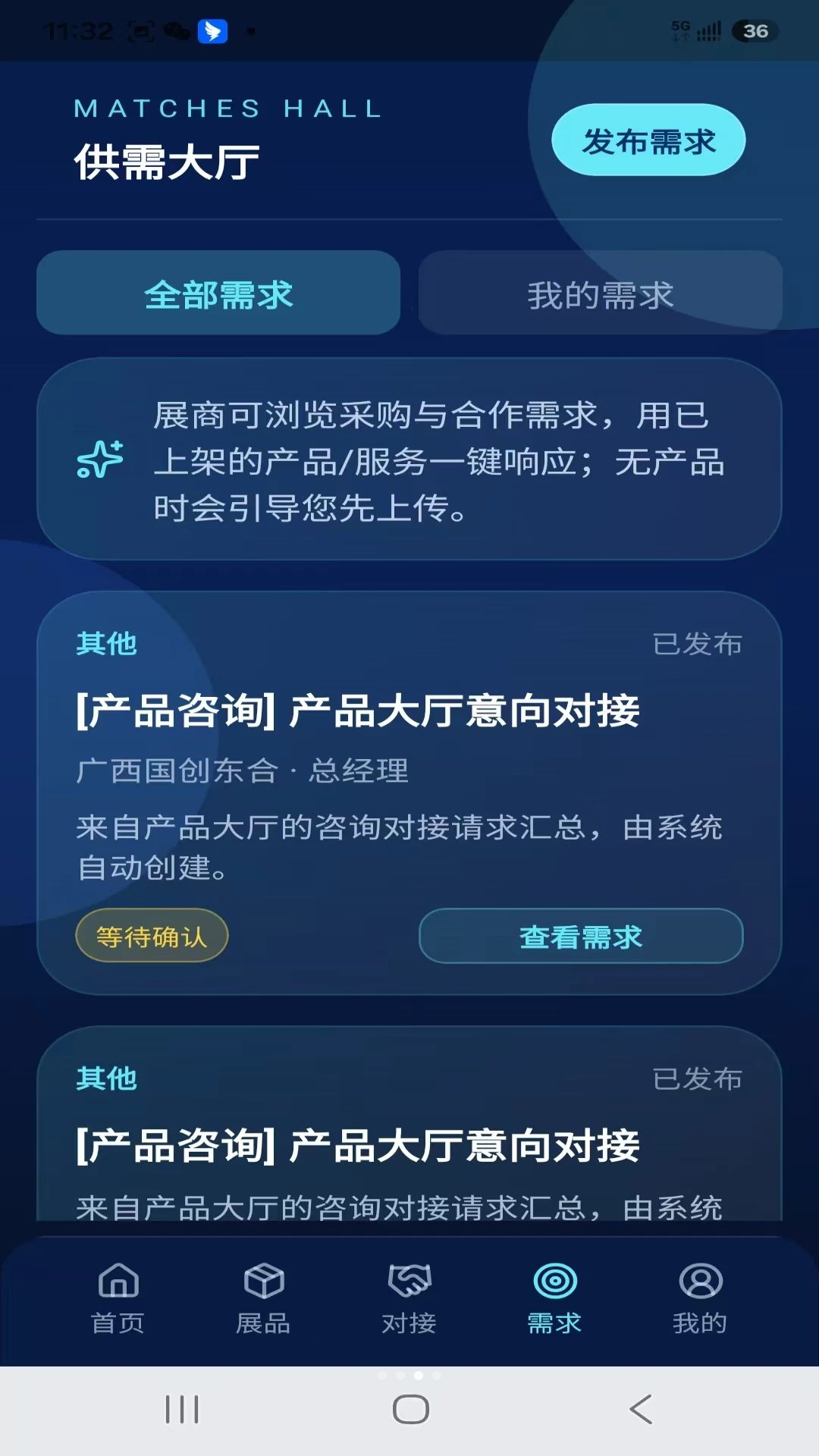 WizLink1.0.6 智能互联工具 WizLink1.0.6 智能互联工具