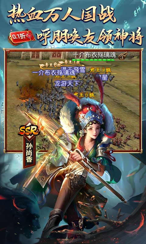 啪啪三国6.0.0 经典三国策略手游