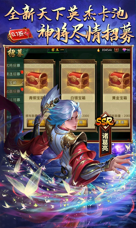 啪啪三国6.0.0 经典三国策略手游