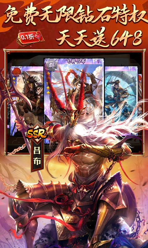 啪啪三国6.0.0 经典三国策略手游