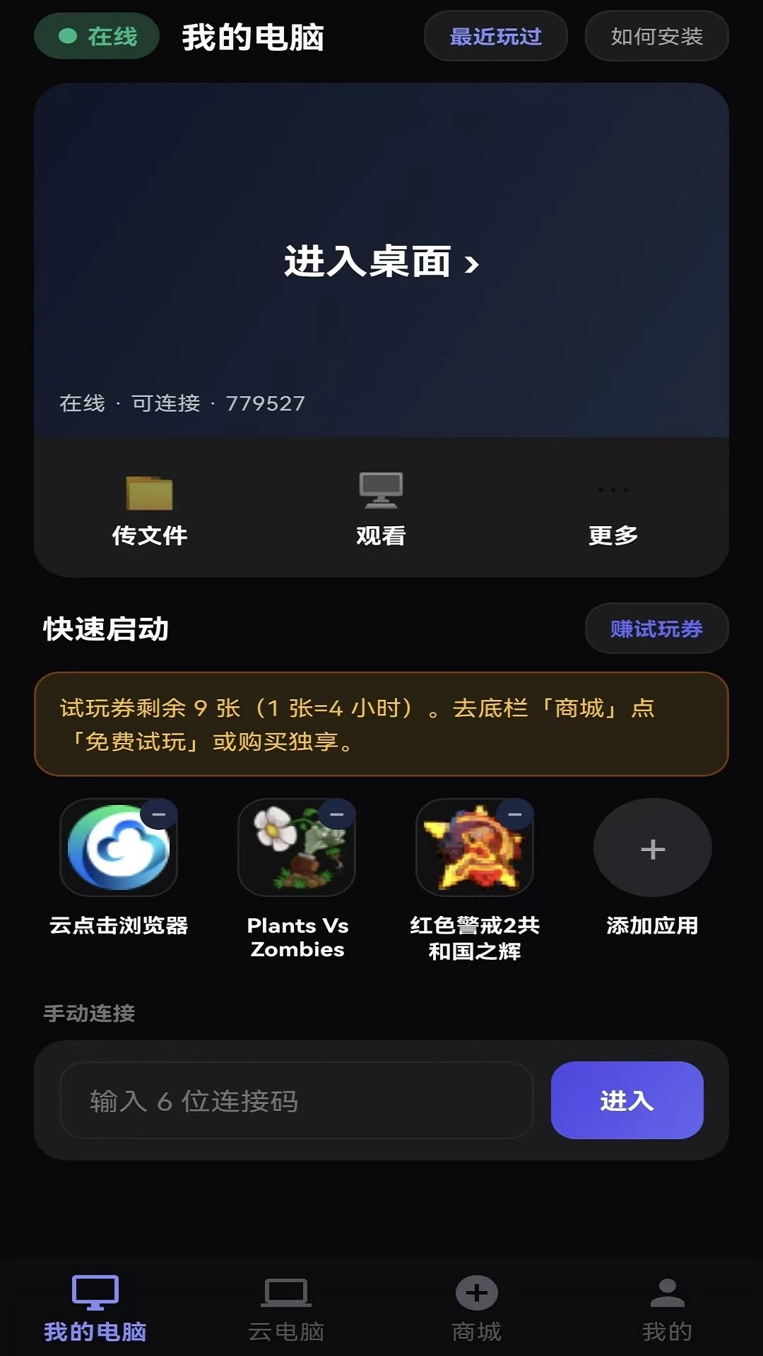 游伴酱2.0 社交旅行伴侣