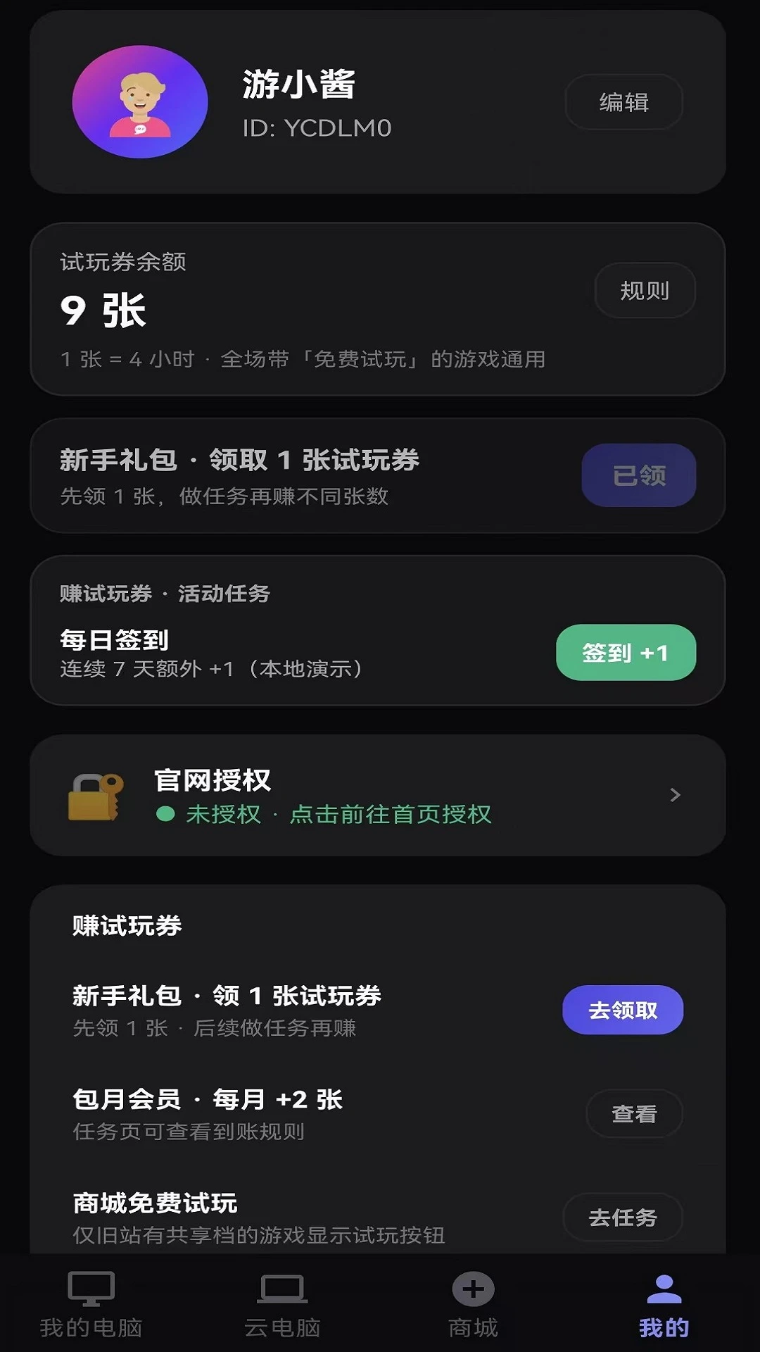 游伴酱2.0 社交旅行伴侣