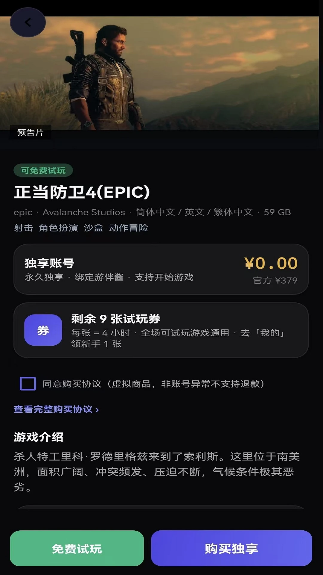 游伴酱2.0 社交旅行伴侣