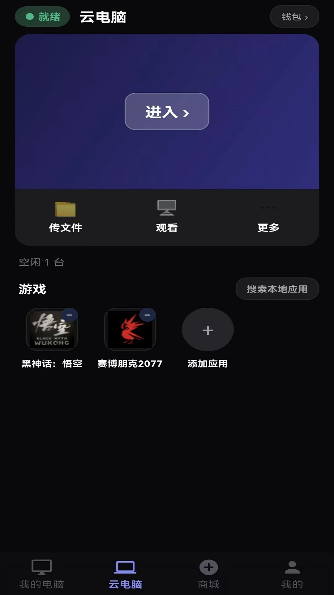 游伴酱2.0 社交旅行伴侣