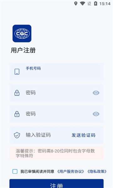 CQC移动签1.4.0 移动签署工具 CQC移动签1.4.0 移动签署工具