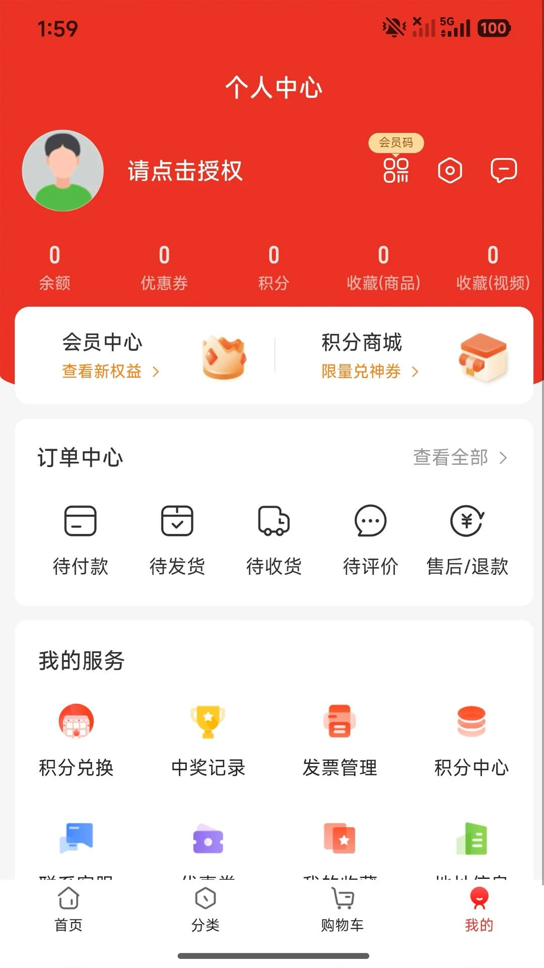 速达优品尊享版4.0.6 高效购物管理 速达优品尊享版4.0.6 高效购物管理