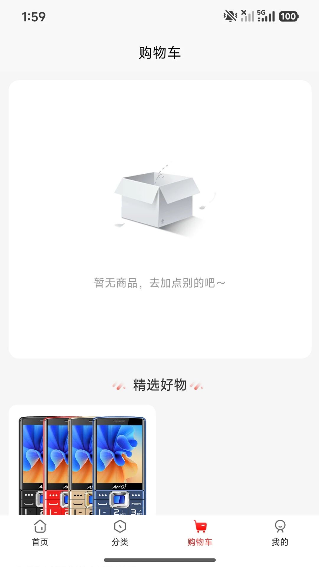 速达优品尊享版4.0.6 高效购物管理 速达优品尊享版4.0.6 高效购物管理