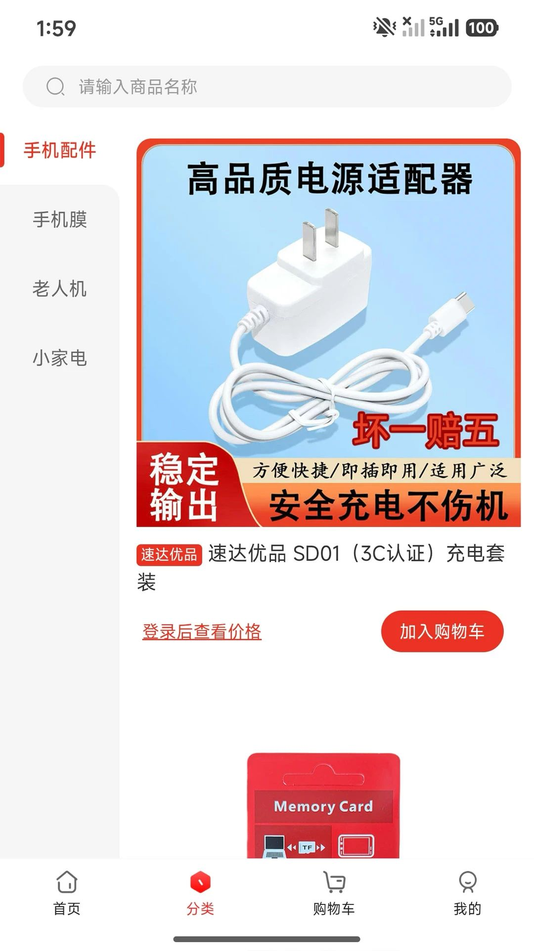 速达优品尊享版4.0.6 高效购物管理 速达优品尊享版4.0.6 高效购物管理
