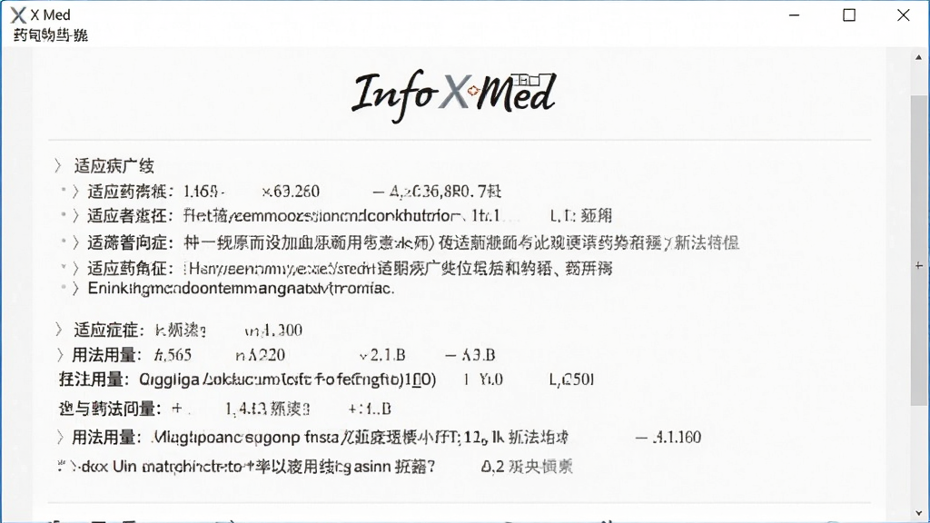 Info X Med软件界面展示药物查询结果,屏幕中央显示药品名称和详细信息,包括适应症、用法用量,背景为白色,文字清晰,结构分明,风格简约,画质高,无多余元素