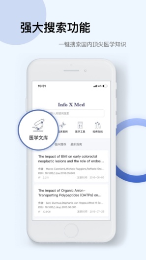 Info X Med 安卓版 界面