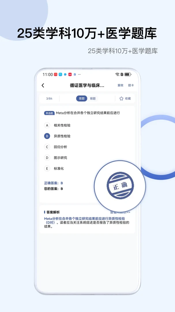 Info X Med5.6.7 医学文献检索