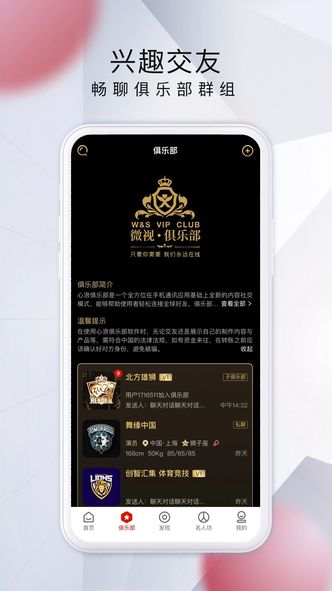 微视中国2.6.6 短视频资讯平台