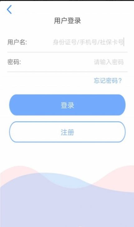 天津人力社保app官方下载最新版本 天津人力社保app官方下载最新版本
