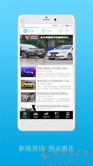 车讯网APP手机下载 车讯网APP手机下载