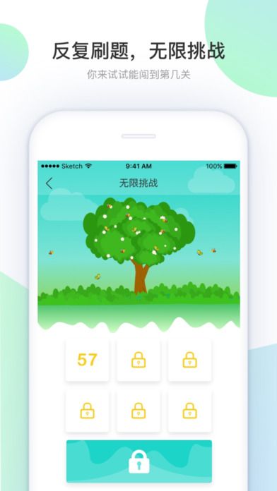 圈圈考试app官方手机版下载安装 圈圈考试app官方手机版下载安装