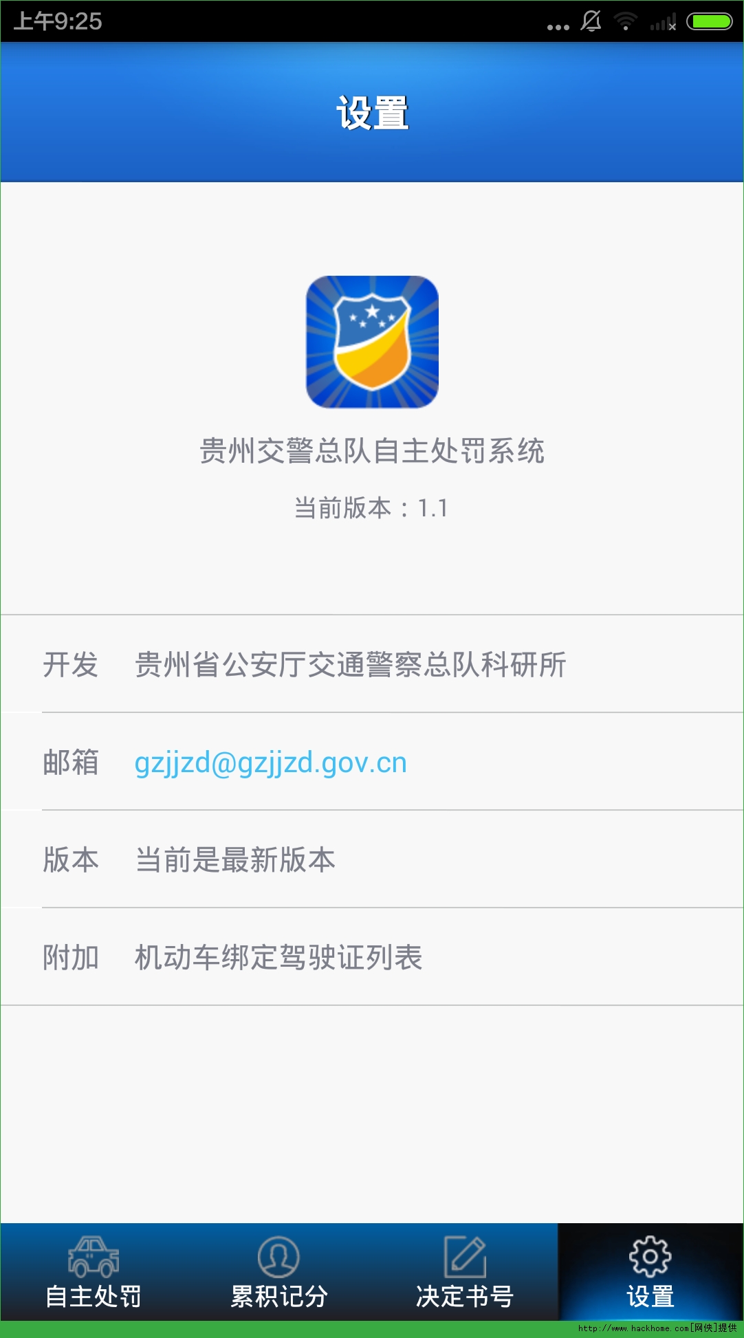 ���ݽ������°汾�ٷ�����