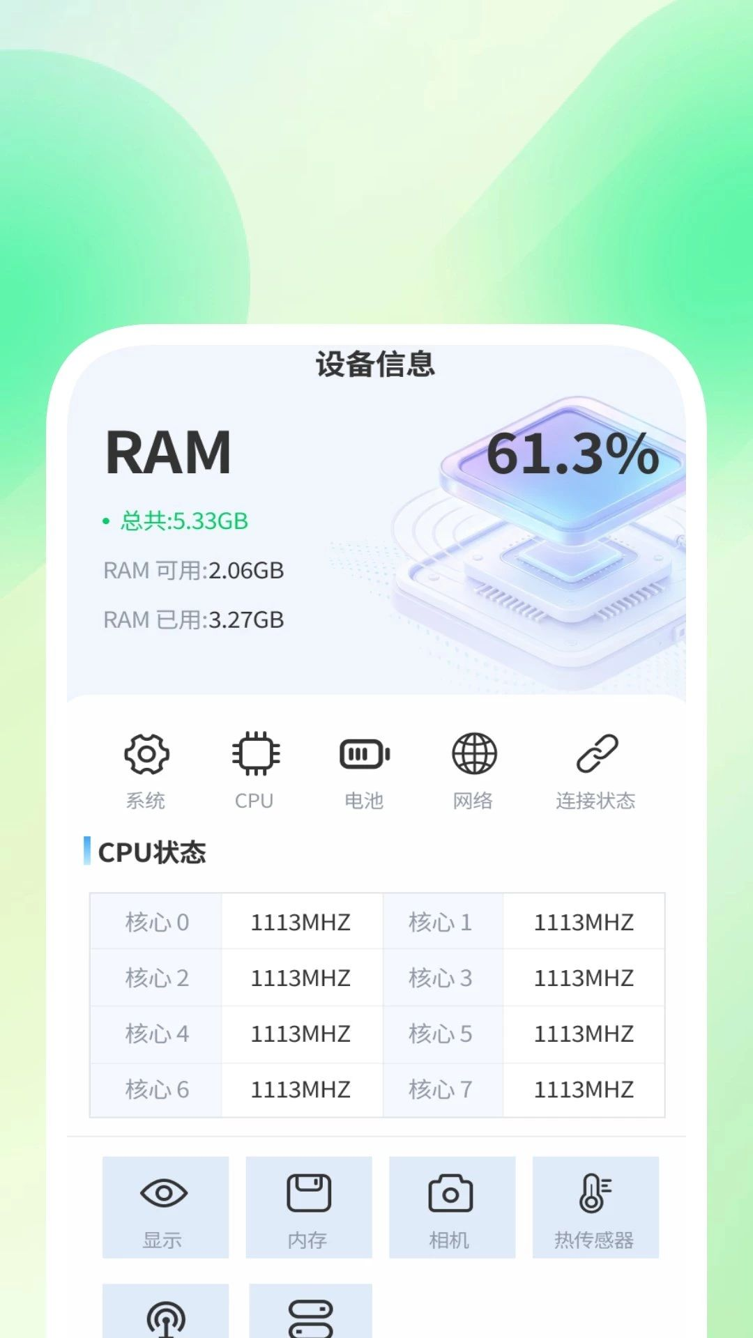 灵存聊天易备份1.0.3 聊天备份工具