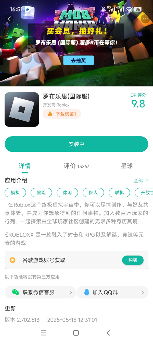 Roblox Southwest FloridaBETA游戏手机版下载常见问题解决