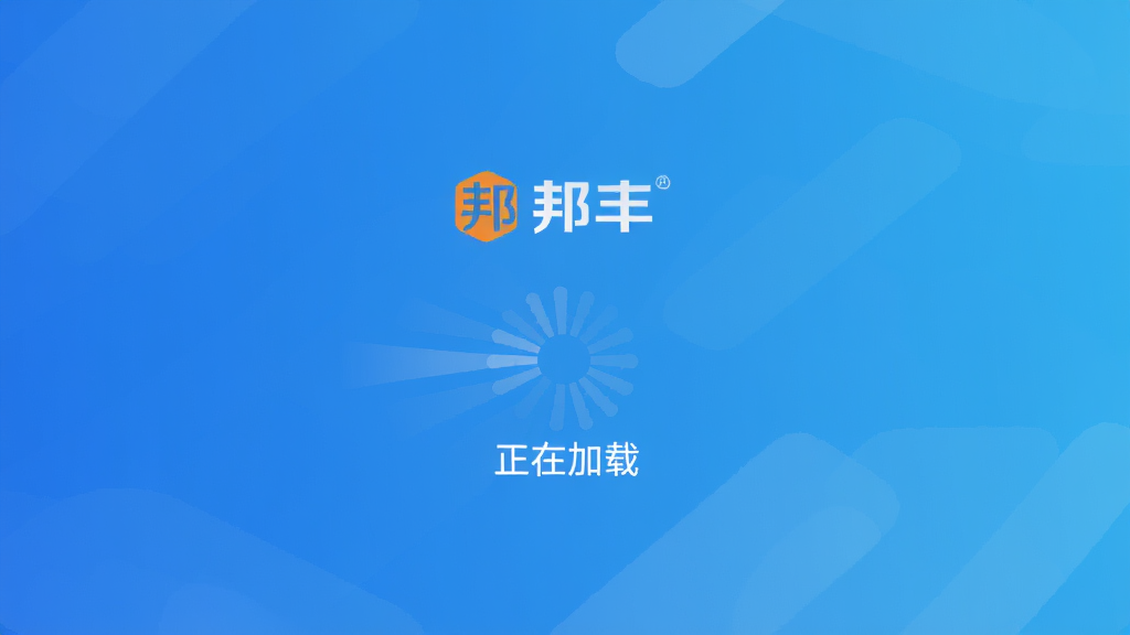 ������粥�����������棬��������������Logo�ͼ��ض���������Ϊ������ɫ�����������죬�·���ʾ�����ڼ��ء��������������ƽ�������ʸɾ����޶���Ԫ��