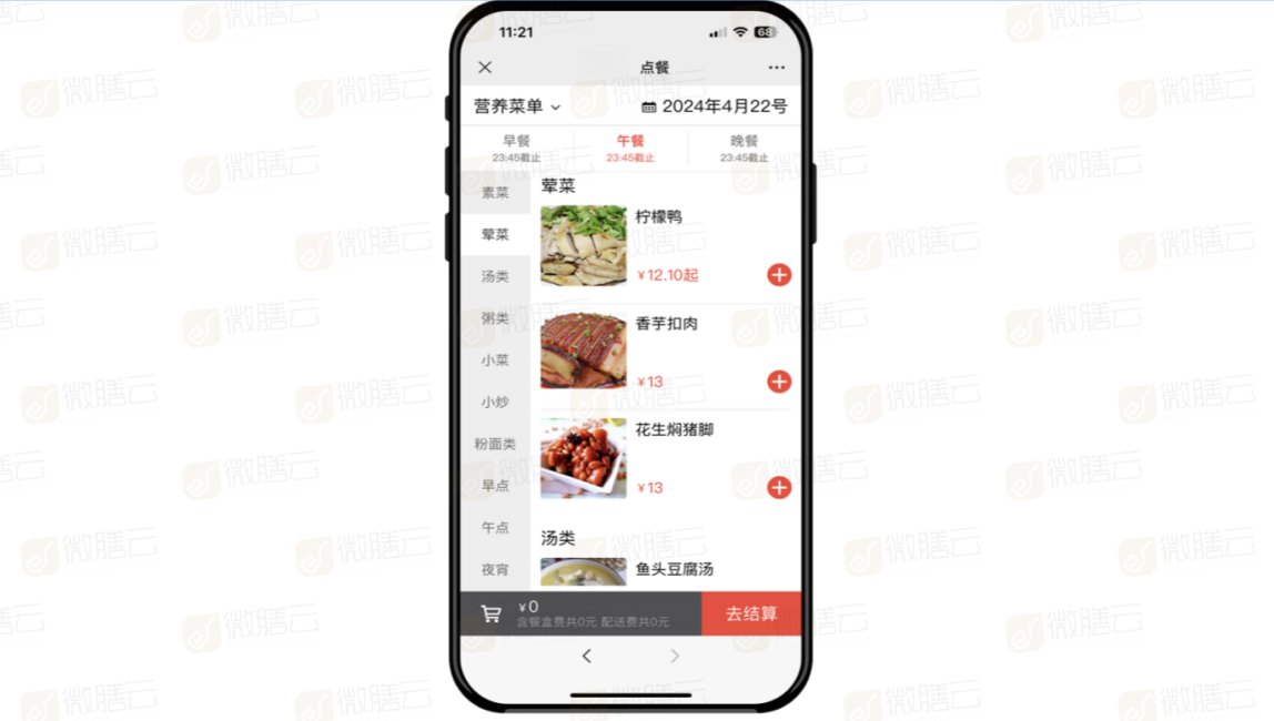 暴点菜单 手机点餐 页面加载速度优化