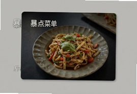 暴点菜单设计技巧,餐饮点餐系统高转化率长尾词攻略