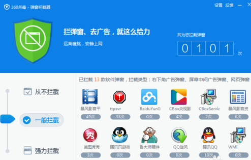 影片精灵 广告弹窗 屏蔽方法