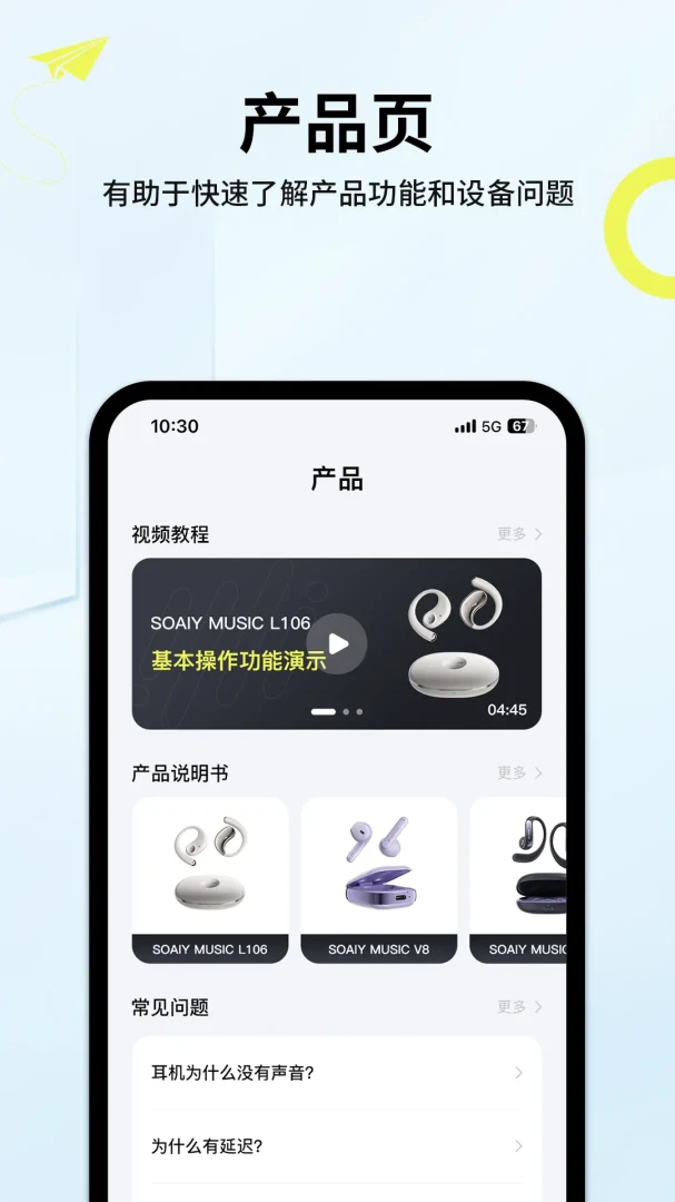 索爱音乐2.19.4 音乐播放器