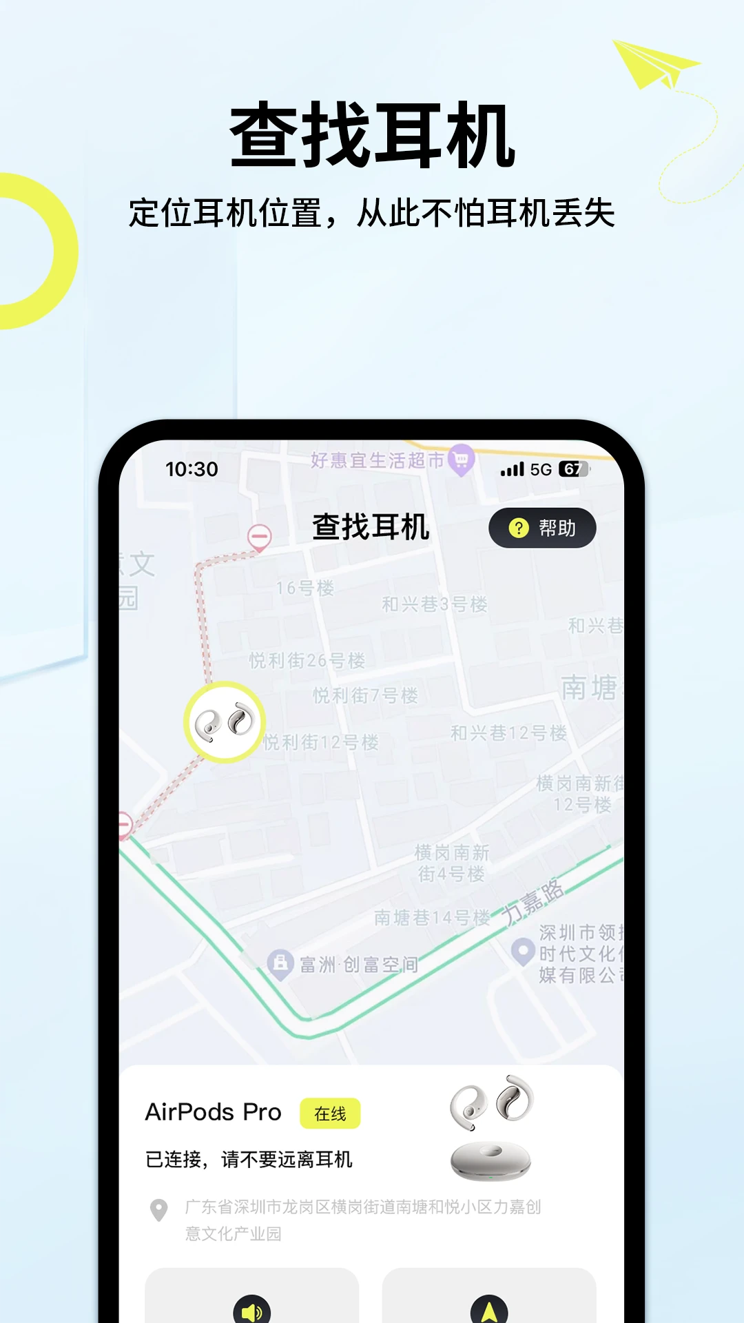 索爱音乐2.19.4 音乐播放器