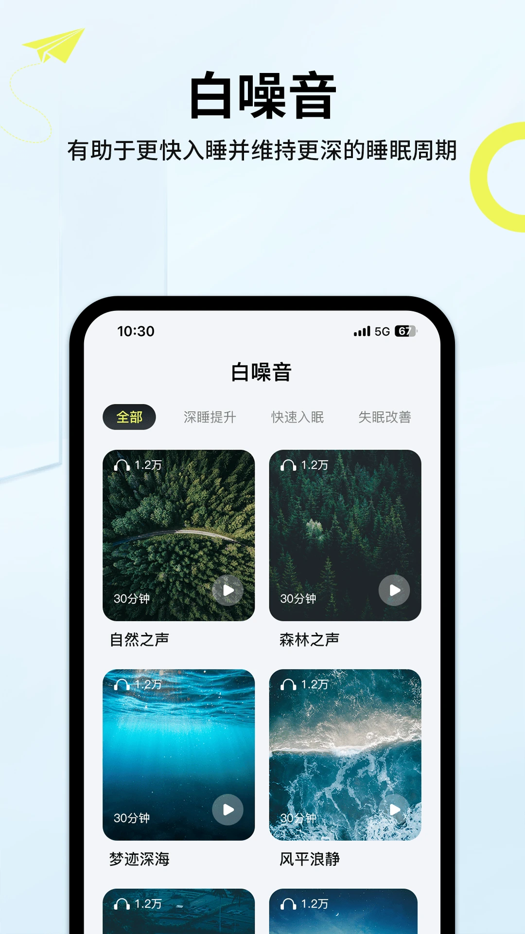 索爱音乐2.19.4 音乐播放器