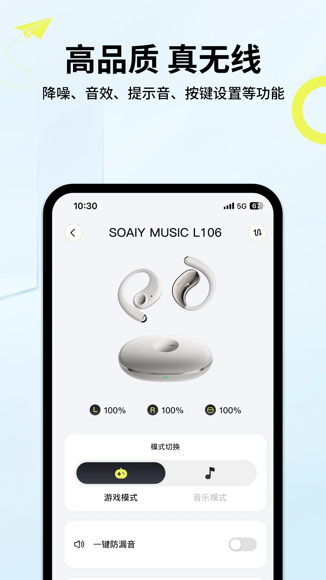 索爱音乐2.19.4 音乐播放器