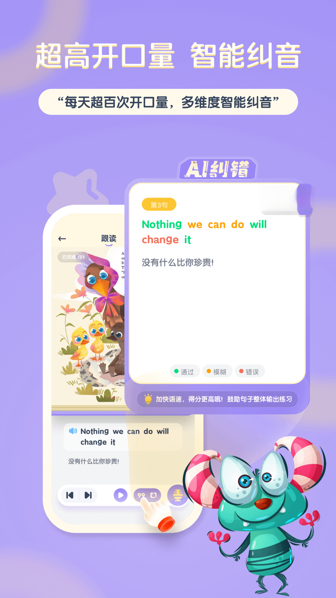 阶梯绘本阅读1.0.24 儿童绘本启蒙
