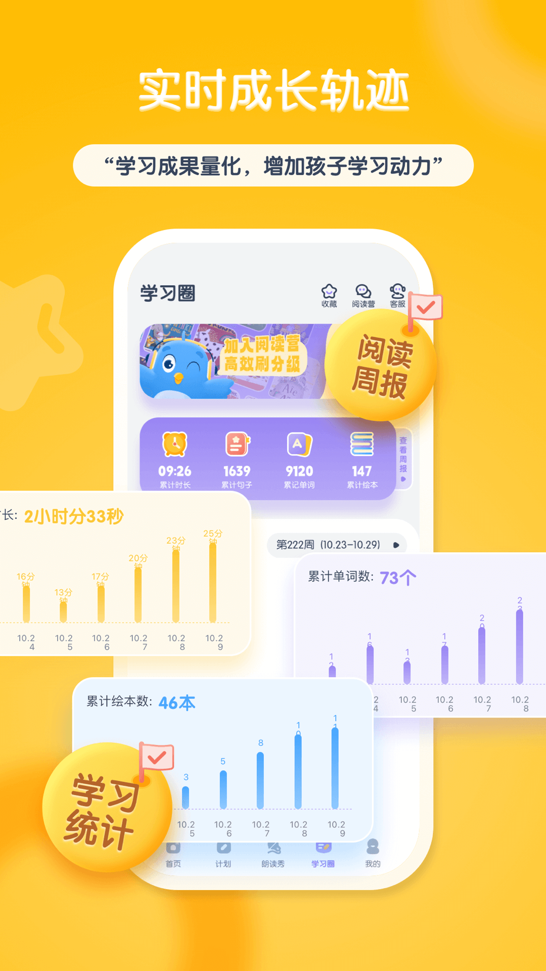 阶梯绘本阅读1.0.24 儿童绘本启蒙