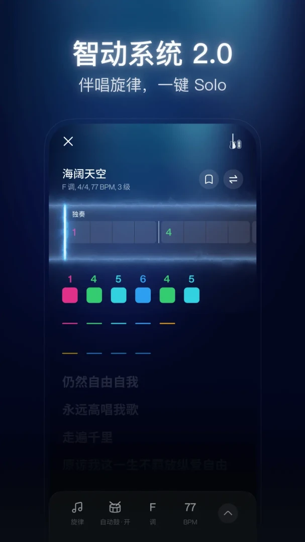 拿火+2.9.20 智能吉他教育 拿火+2.9.20 智能吉他教育