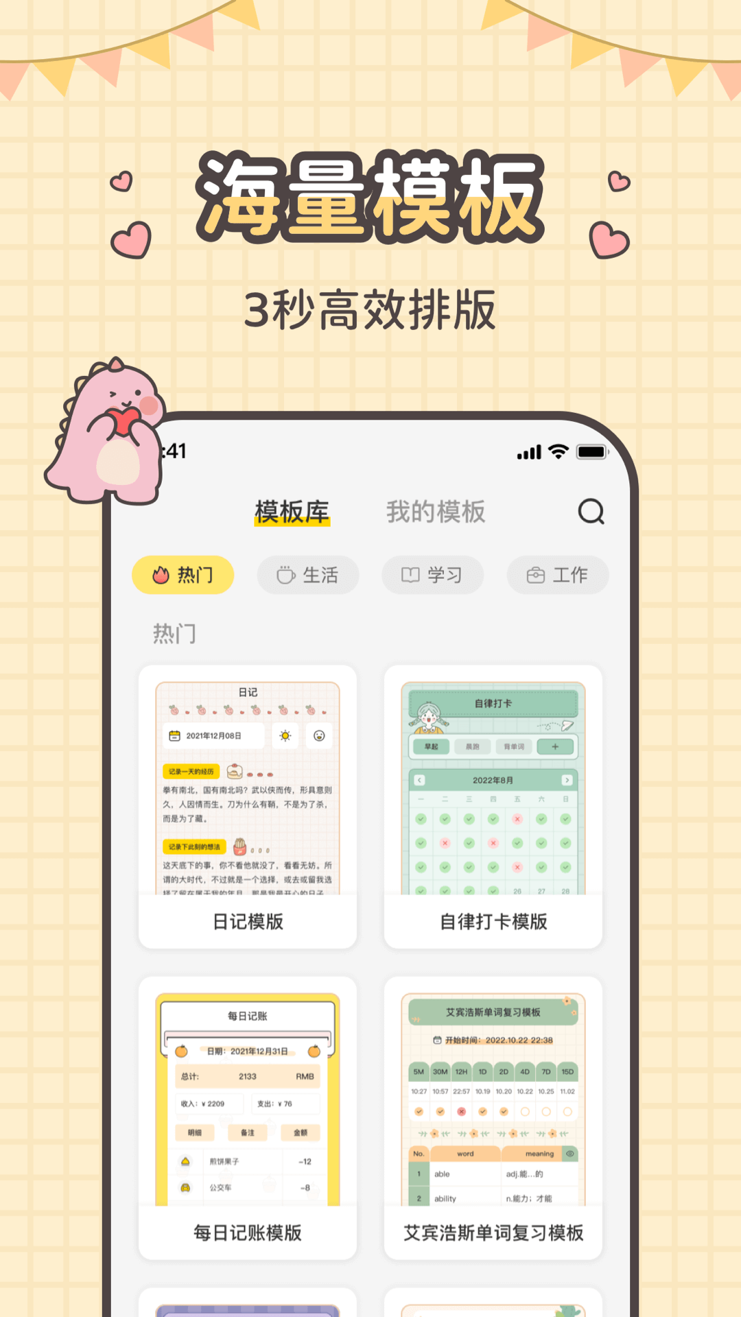 指尖笔记 安卓版 操作界面截图