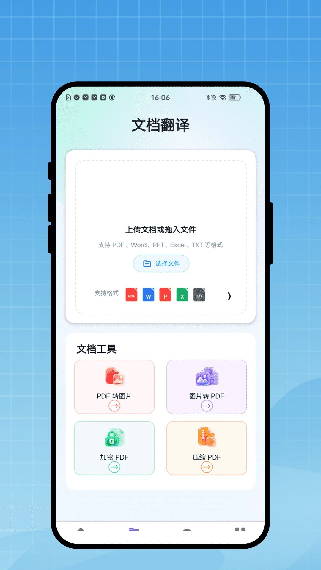 文澜互译1.0.1 精准翻译工具