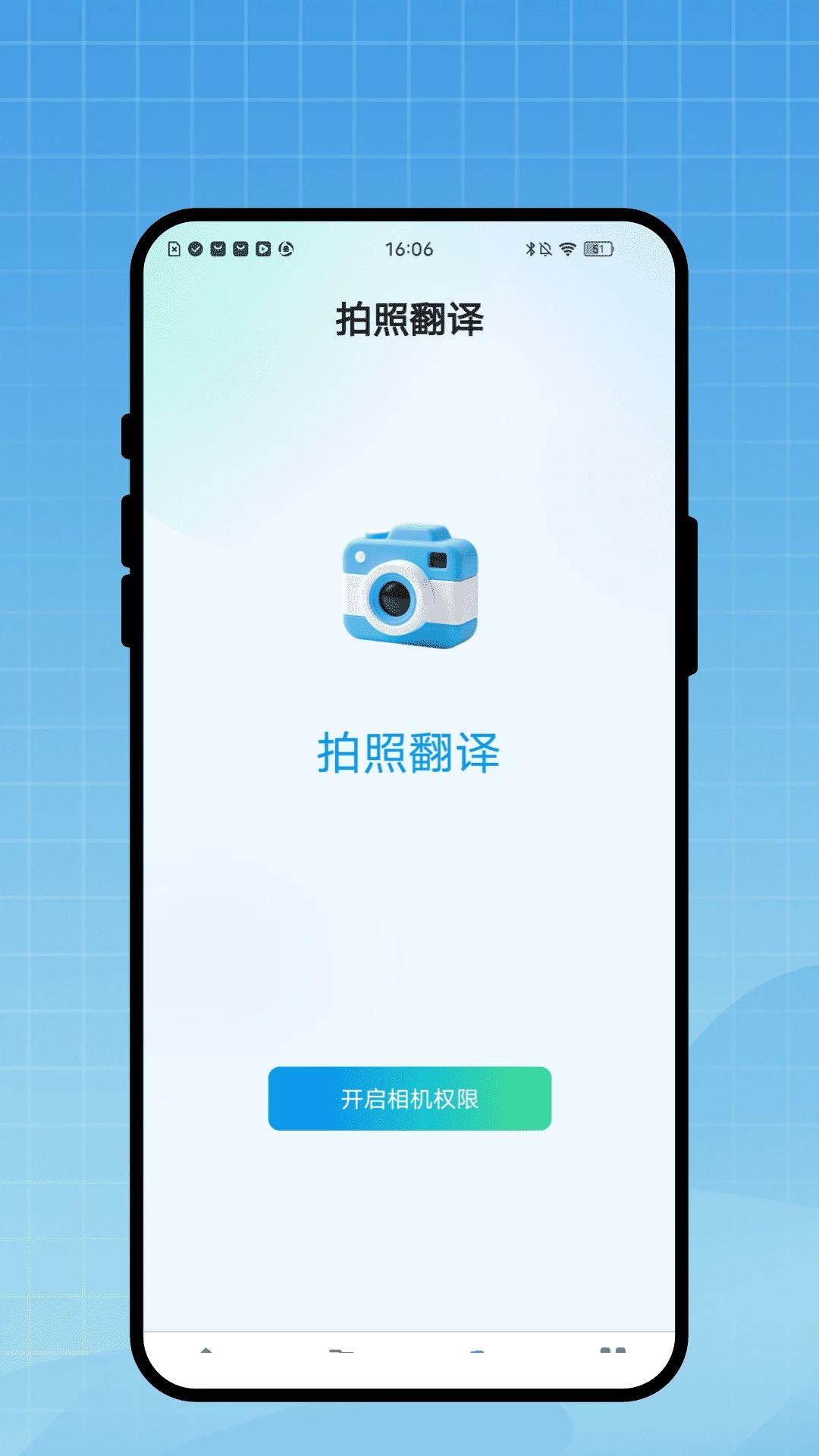 文澜互译1.0.1 精准翻译工具