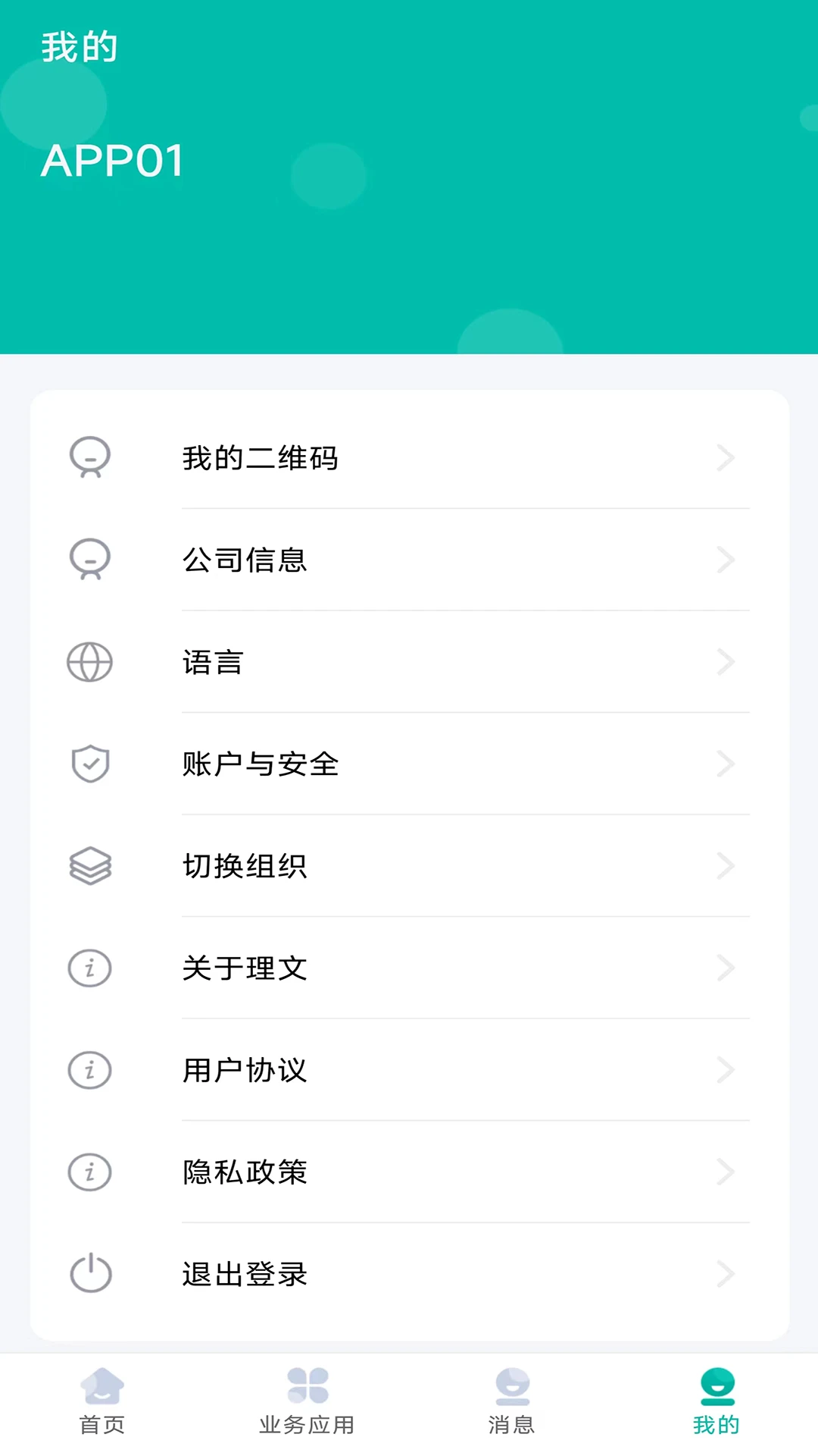 理文造纸LMobileApp2.36.4-armeabi-prod-cn 官方手机办公助手