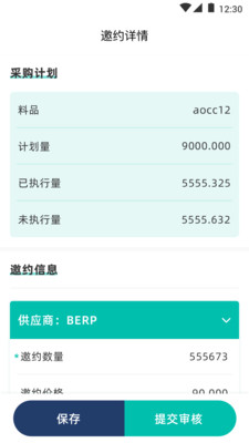 理文造纸LMobileApp2.36.4-armeabi-prod-cn 官方手机办公助手