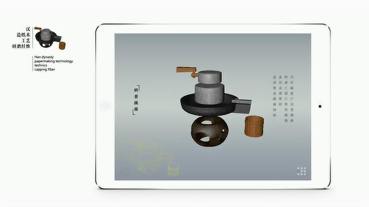 LMobileApp-理文造纸 安卓版 操作界面
