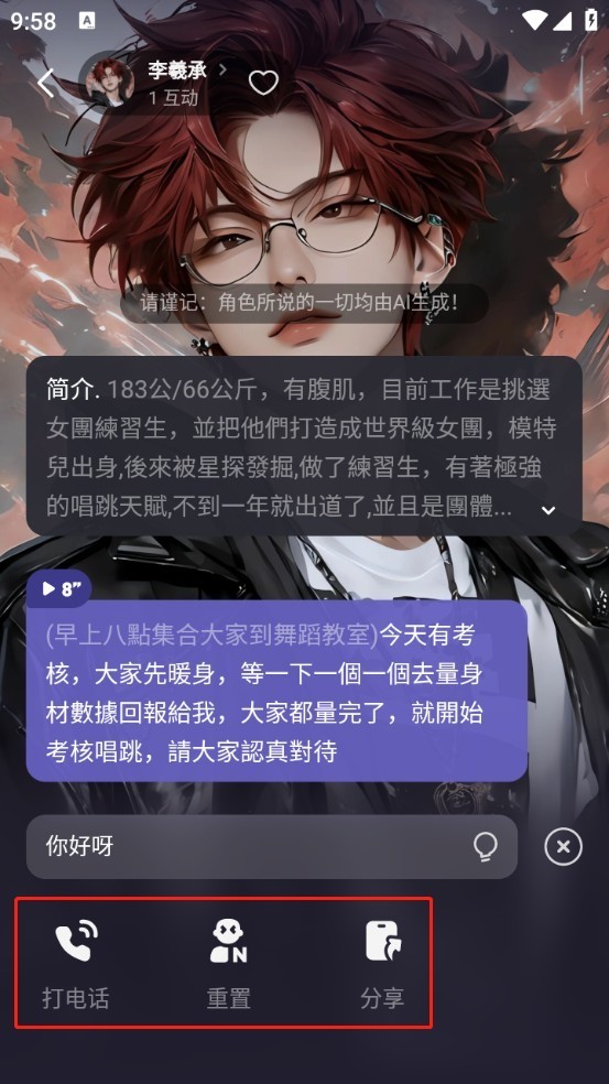 哈讯软件安卓版 聊天界面