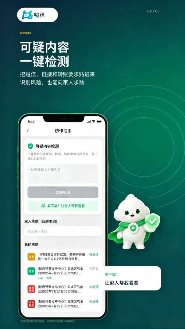哈讯HaXun1.0.3 即时通讯