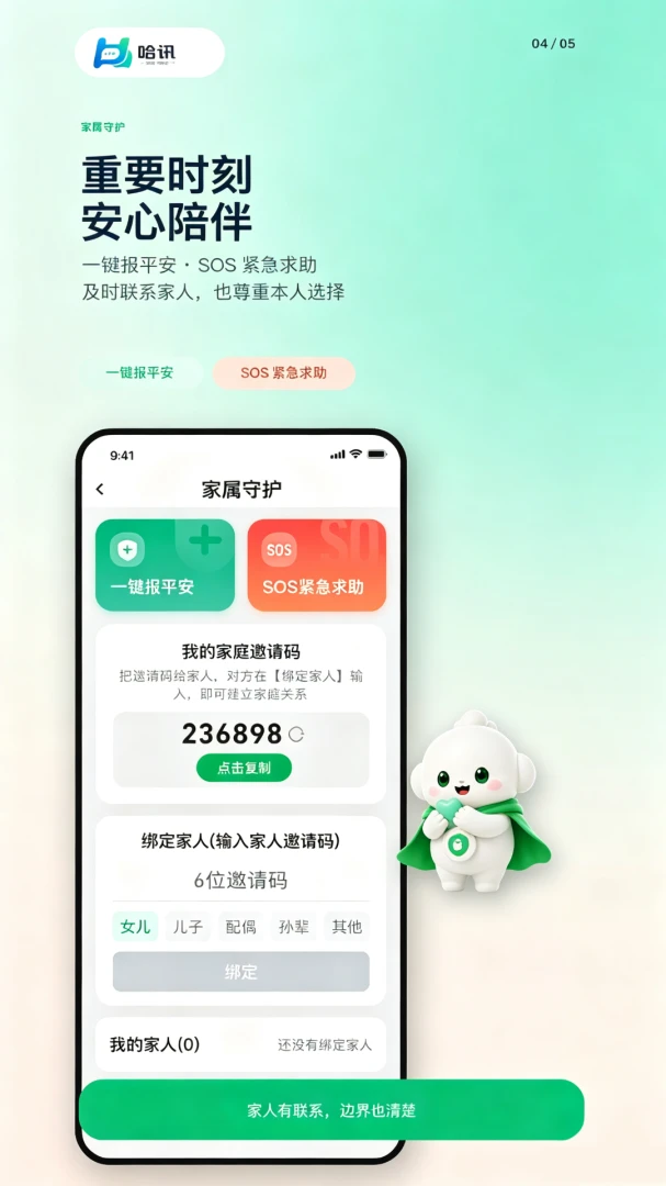 哈讯HaXun1.0.3 即时通讯