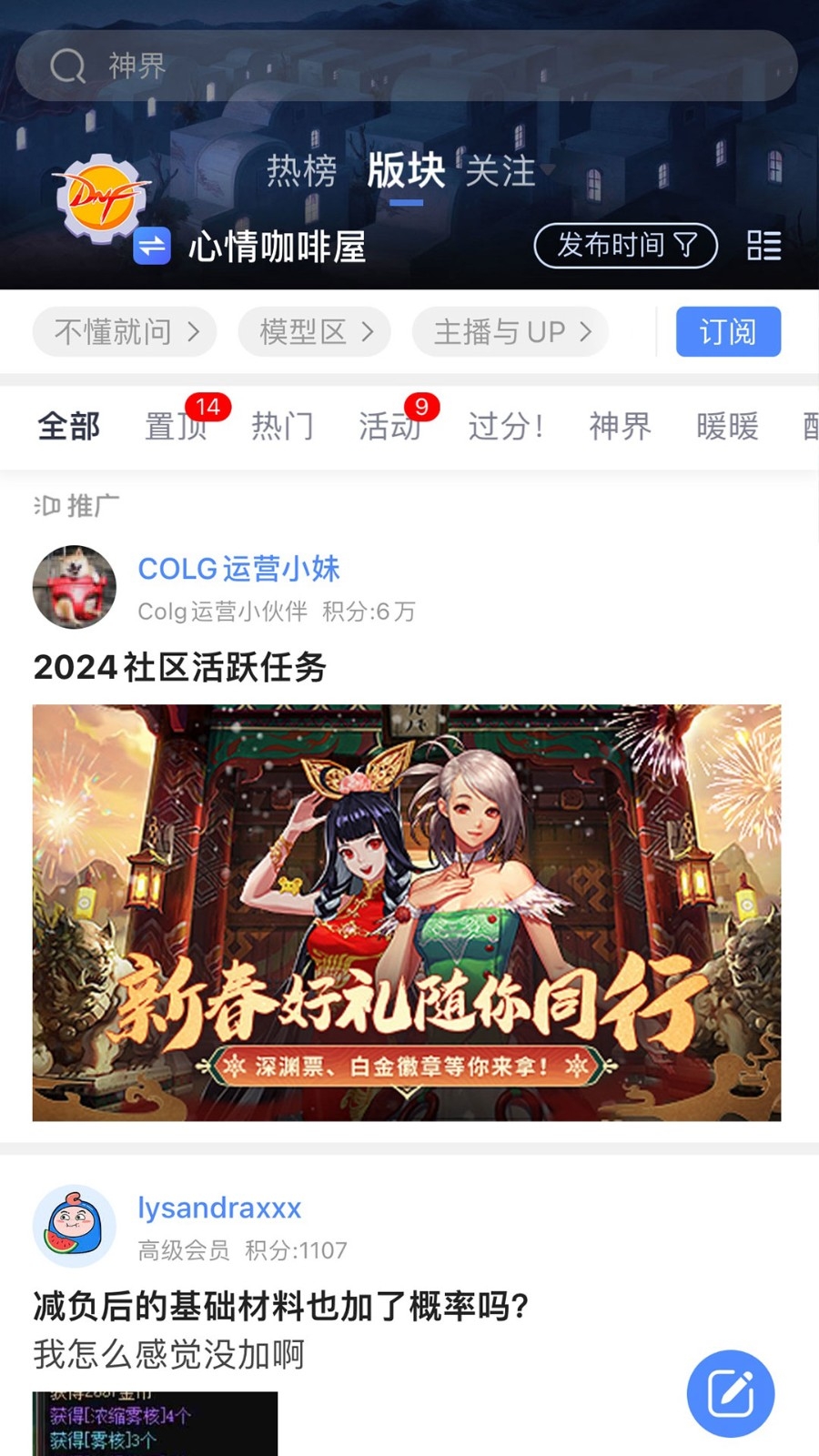 COLG玩家社区4.38.1 游戏玩家互动社区