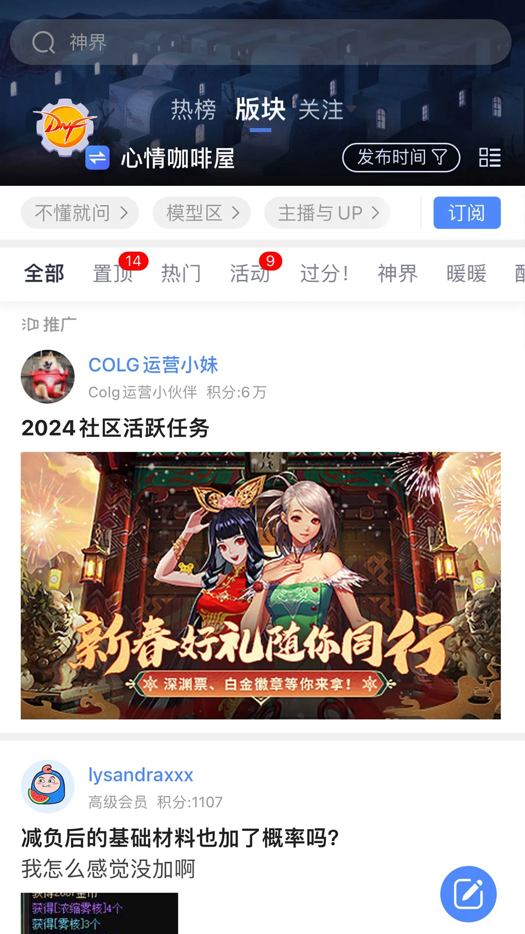 COLG玩家社区4.38.1 游戏玩家互动社区