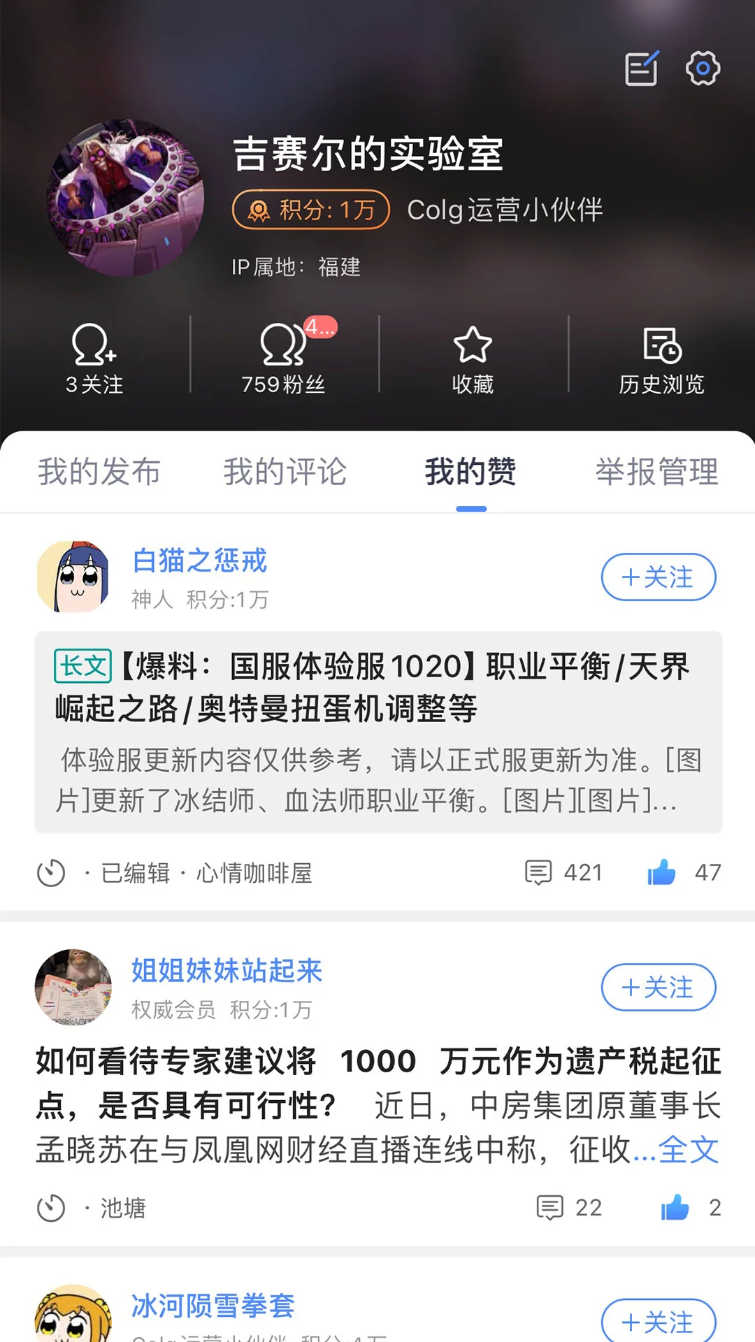 COLG玩家社区4.38.1 游戏玩家互动社区